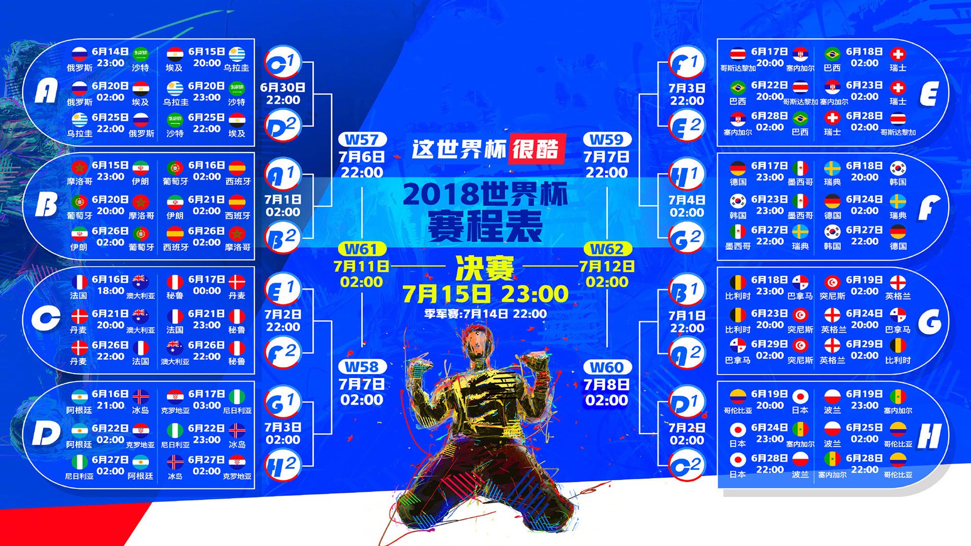 蓝衣军团的东方救赎,久保建英如何用一脚武士刀劈开2026世界杯的混沌之局